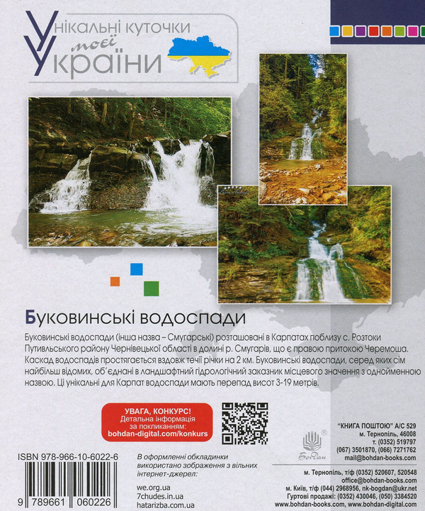 [object Object] «Літературне читання. Робочий зошит до підручника «Українська мова та читання». 2 клас», автор Наталья Будная - фото №2 - миниатюра