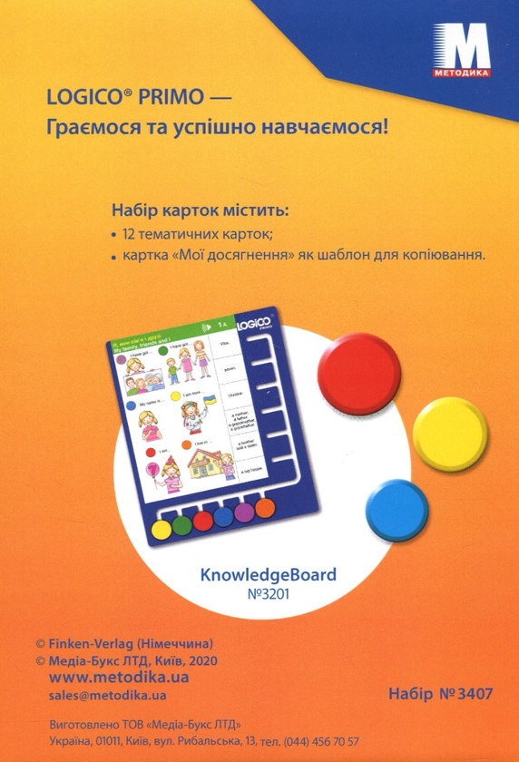 Бумажная книга «Набір карток Logico Primo. My family, friends and I. 2 клас», автор Татьяна Богатырева - фото №1