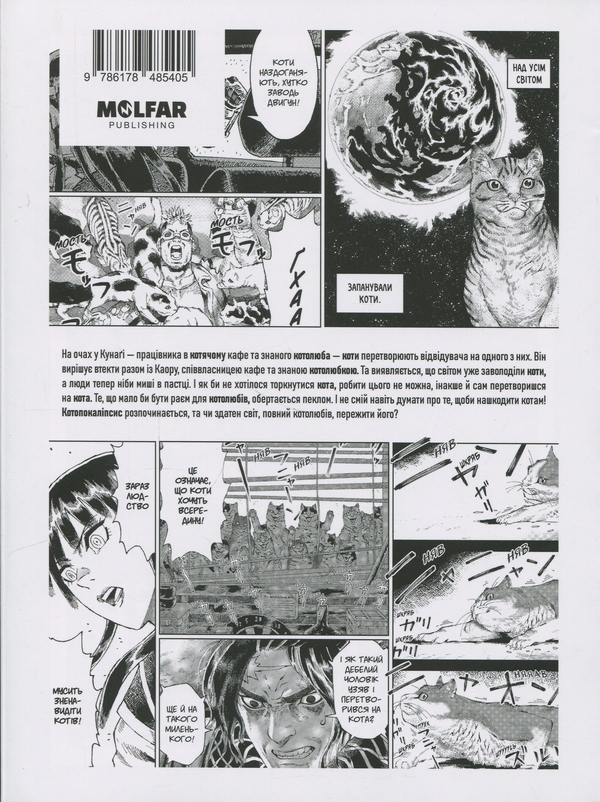 Бумажная книга «Ніч Живих Нявців. Том 1», автор Hawkman - фото №1