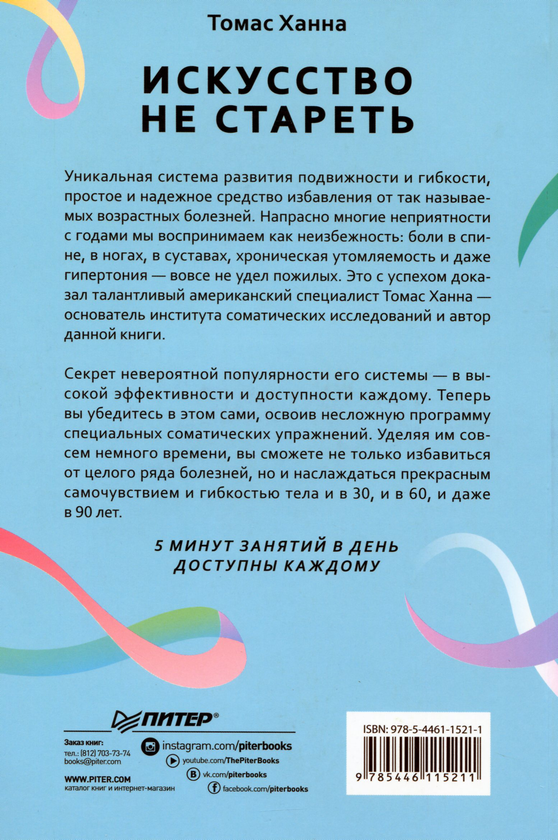 [object Object] «Англійська мова. Teacher's Book. 2 клас», автор Татьяна Будная - фото №3 - миниатюра