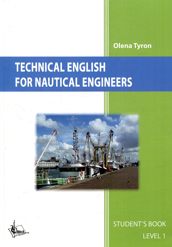 Бумажная книга «Technical English for nautical engineers. Student’s book. Level 1», автор Елена Тирон - фото №1