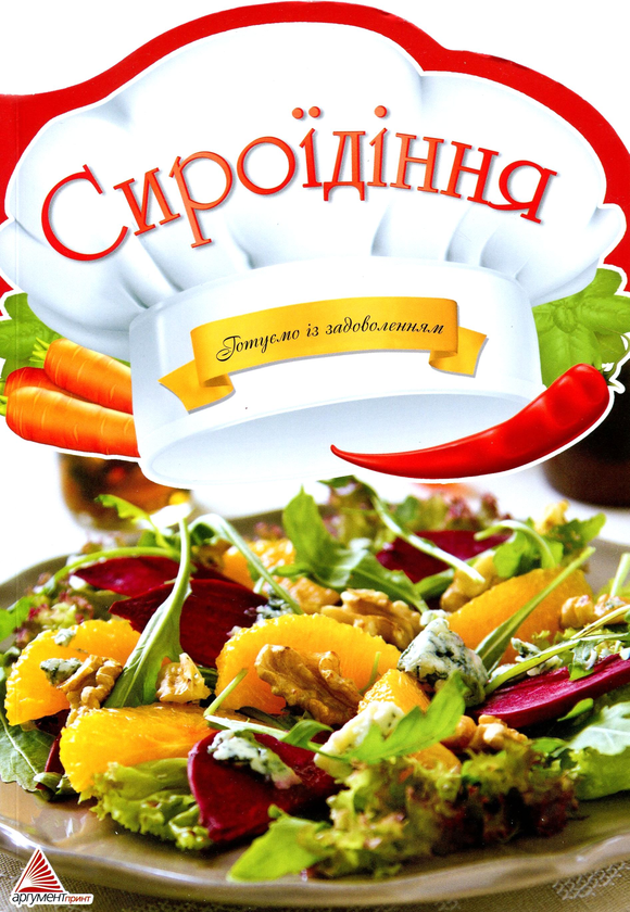 Книга Сироїдiння