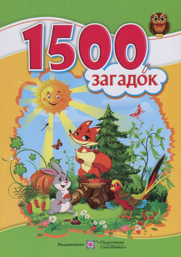 Бумажная книга «1500 загадок» - фото №1