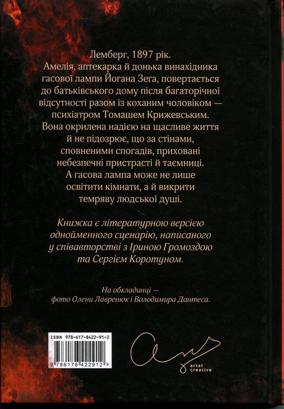 Паперова книга «Усі відтінки спокуси», автор Катерина Маєвська - фото №1