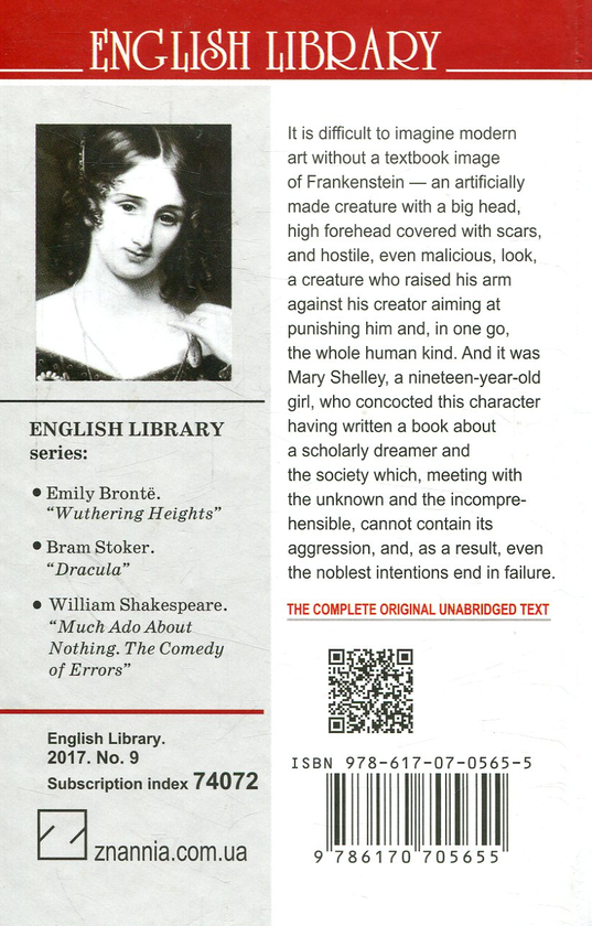 Паперова книга «Frankenstein», автор Мері Шеллі - фото №1