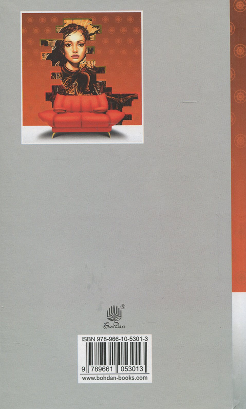 Бумажная книга «Ендіміон», автор Дэн Симмонс - фото №1