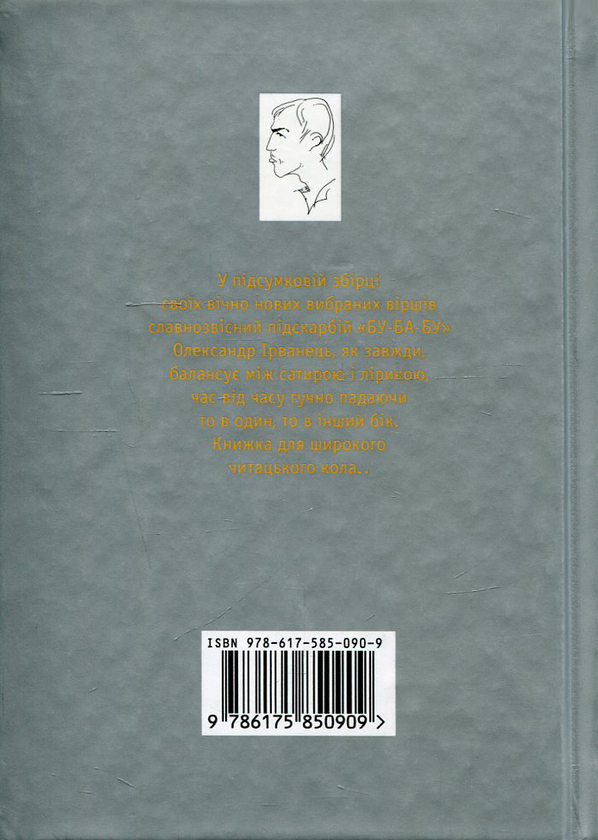 Бумажная книга «Санітарочка Рая», автор Александр Ирванец - фото №1