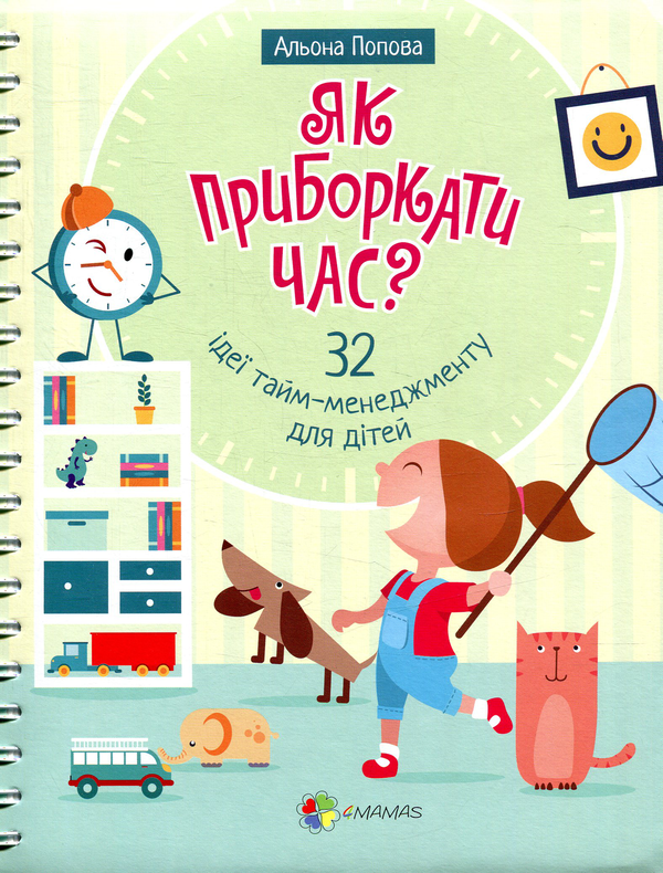 Бумажная книга «Комплект для турботливих батьків №16 (комплект із 2 книг)», авторов Анна Гресь, Алена Попова - фото №1