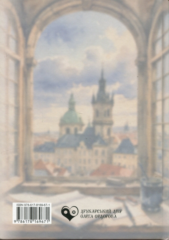 Бумажная книга «Сто кроків до весни», автор Елена Галат - фото №1