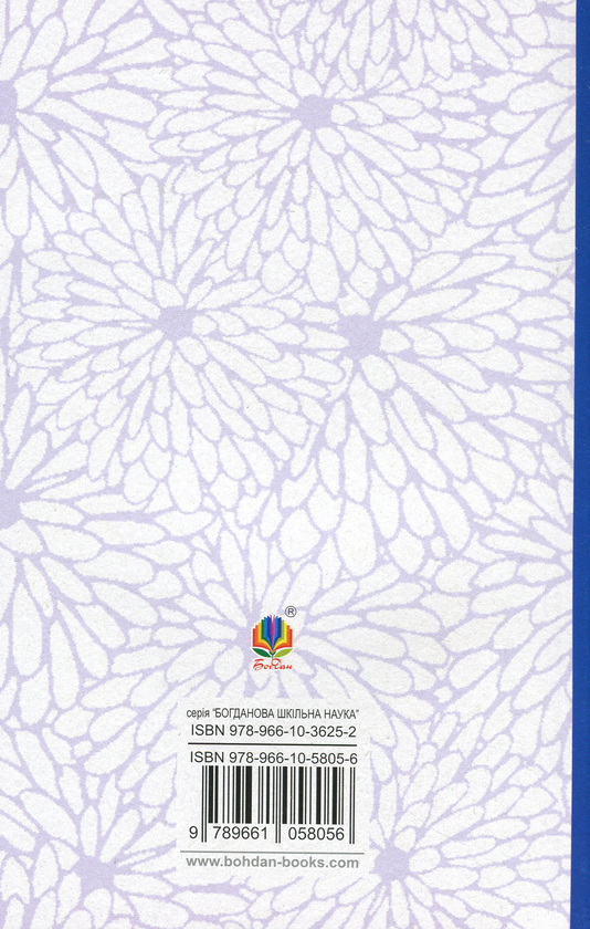 Бумажная книга «Царівна», автор Ольга Кобылянская - фото №1