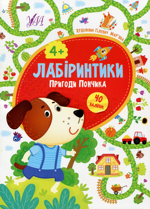 [object Object] «Пригоди Пончика», автор Юлия Сикора - фото №1