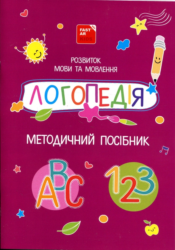 Бумажная книга «Набір «Логопедія»», автор Ольга Коваль - фото №1