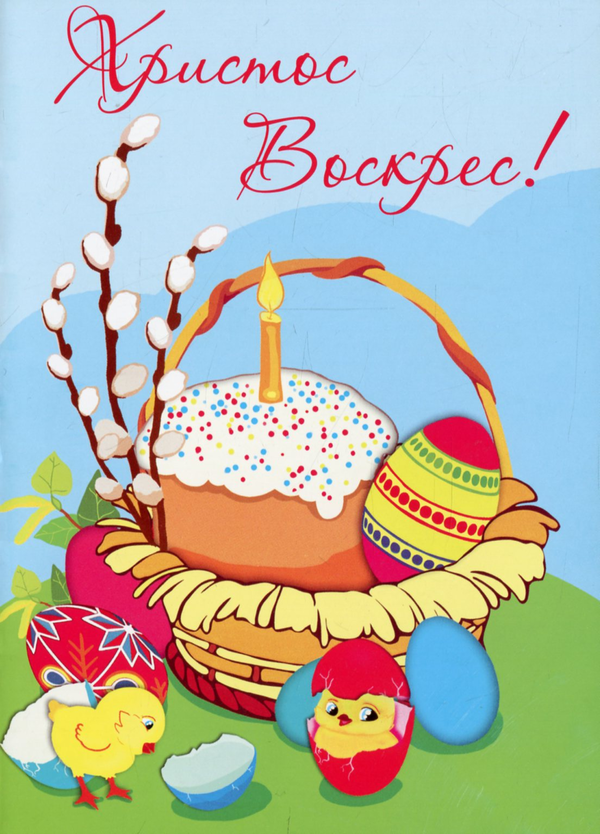 Бумажная книга «Загублена писанка. Казка-розмальовка+листівка», автор Ирина Мацко - фото №1