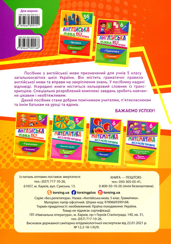 Бумажная книга «Англійська мова. 5 клас. Граматика», автор Анастасия Петрук - фото №1