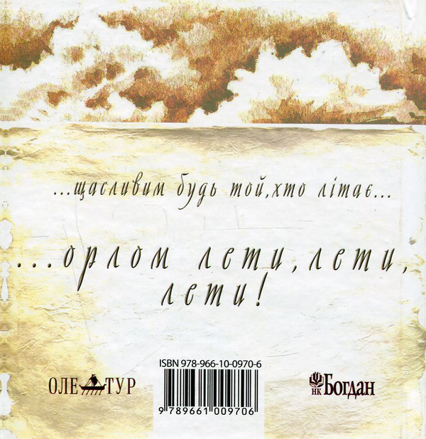Паперова книга «Свободу не дарує доля», автор Святослав Дземан - фото №1