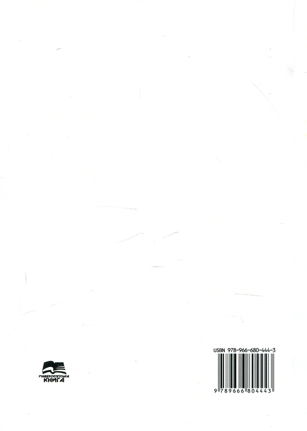 Бумажная книга «Біохімія. Практикум», автор Андрей Лисица - фото №1