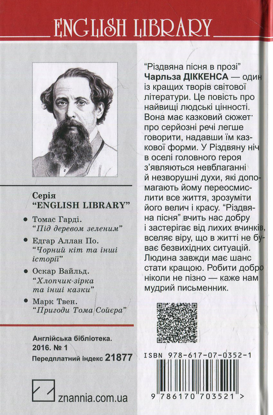 [object Object] «Різдвяна пісня в прозі, або Різдвяне оповідання з привидами », автор Чарлз Діккенс - фото №2 - мініатюра