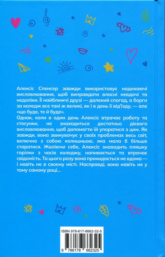 Бумажная книга «Дівчина, якою була», автор Дженева Роуз - фото №1