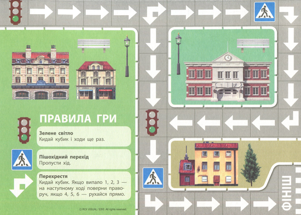 Паперова книга «Безпека на дорозі. Розмальовка. Плакат. Гра» - фото №1