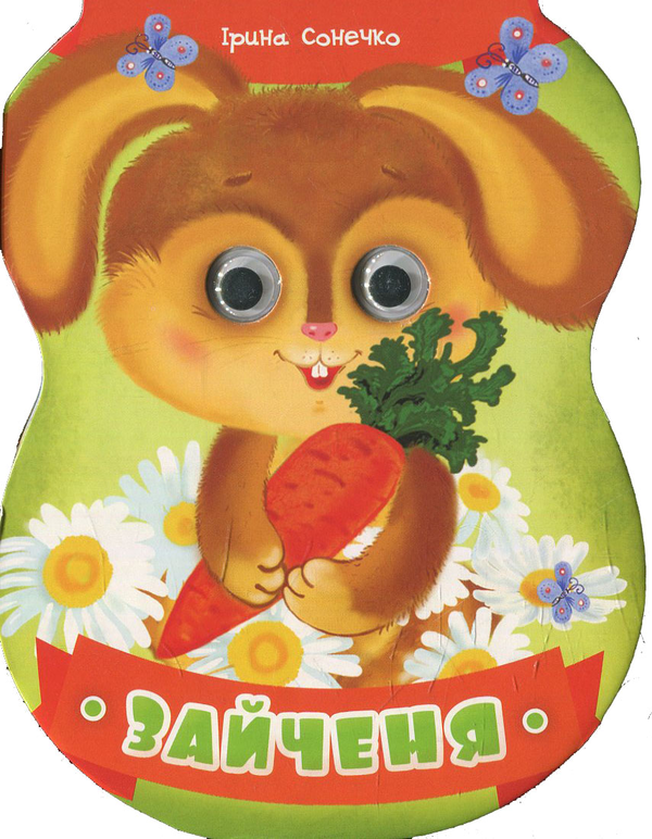 Книга Зайченя