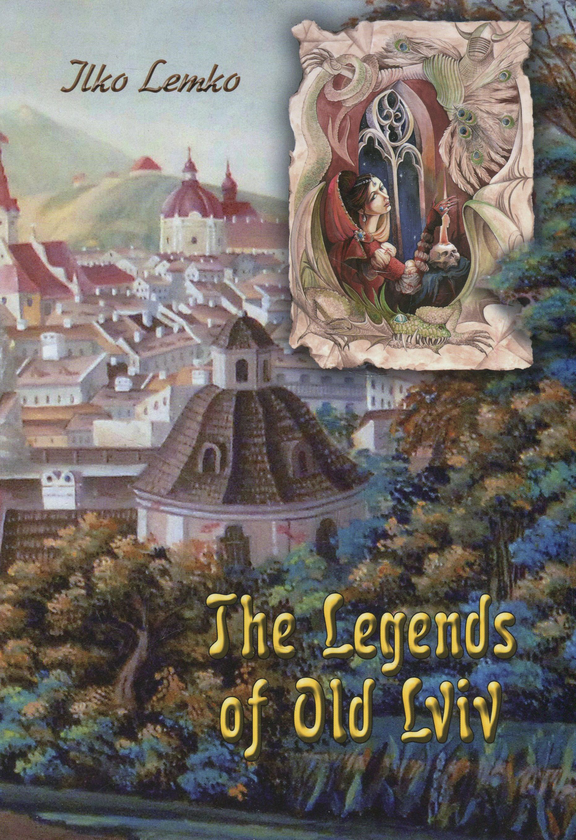 Паперова книга «Легенди старого Львова / The Legends of old Lviv», автор Ілько Лемко - фото №1