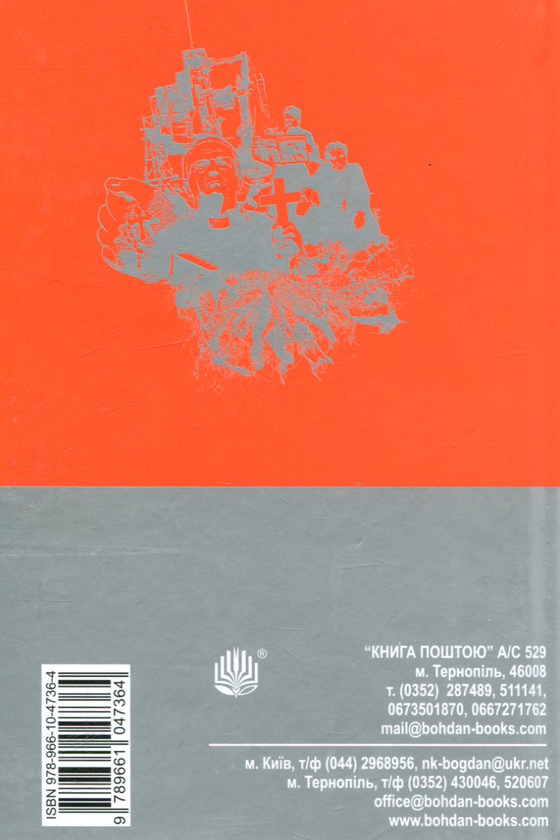 Паперова книга «Машинерія радості», автор Рей Бредбері - фото №1