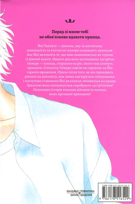 Бумажная книга «Чарівний місяць у повечір'ї. Том 2», автор Мика Ямамори - фото №1