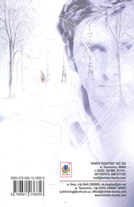 Паперова книга «Портрет Діани», авторів Леся Білик, Леонід Білик - фото №1
