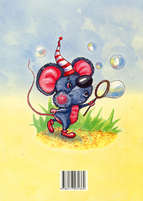 Бумажная книга «Мишача казка», автор Александр Зимба - фото №1
