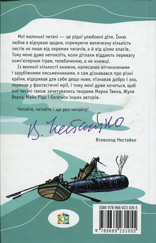 Паперова книга «Мобі Дік», автор Герман Мелвілл - фото №1
