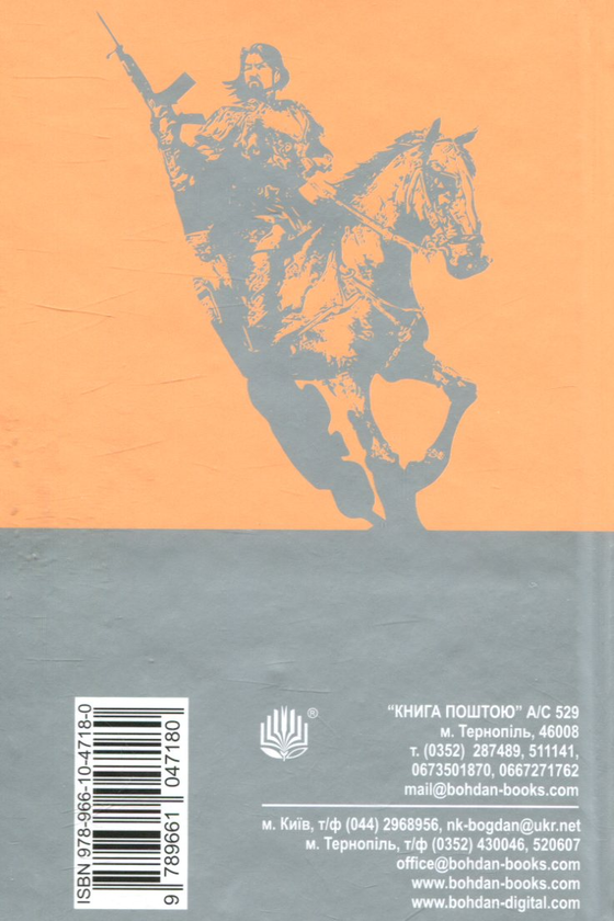 Бумажная книга «Хроніки Амбера. У 10 книгах. Книга 2. Рушниці Авалону», автор Роджер Желязны - фото №1