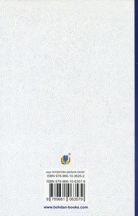 Паперова книга «Поза межами болю», автор Осип Турянський - фото №1