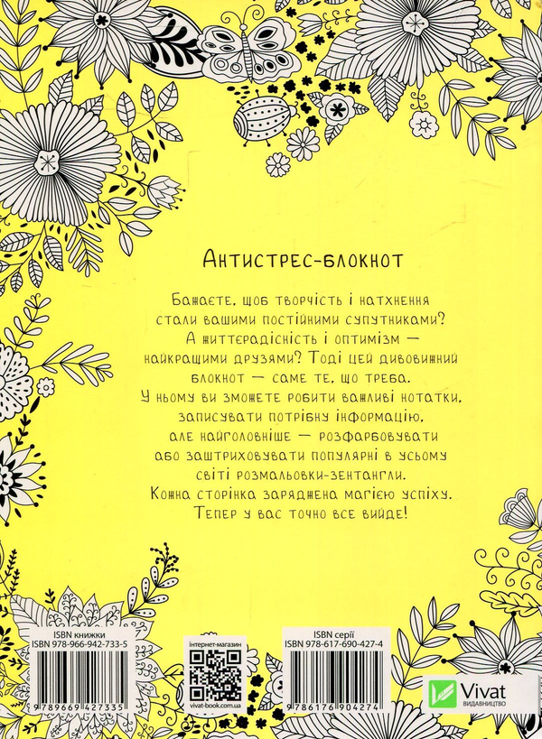 Паперова книга «Щасливі миті» - фото №1