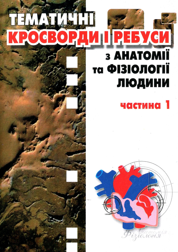 Читання мовчки. Збірник текстів та завдань. 5-11 клас