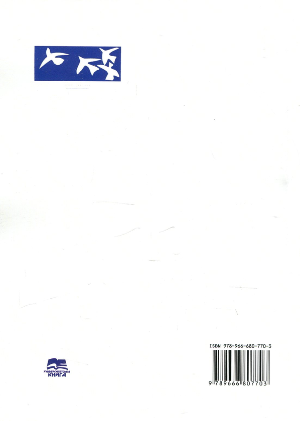 Паперова книга «Цінність і ціна мистецтва», автор Сергій Побожій - фото №1