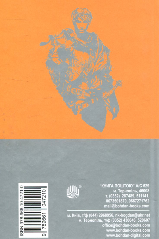 Паперова книга «Хроніки Амбера (комплект із 10 книг)», автор Роджер Желязни - фото №1