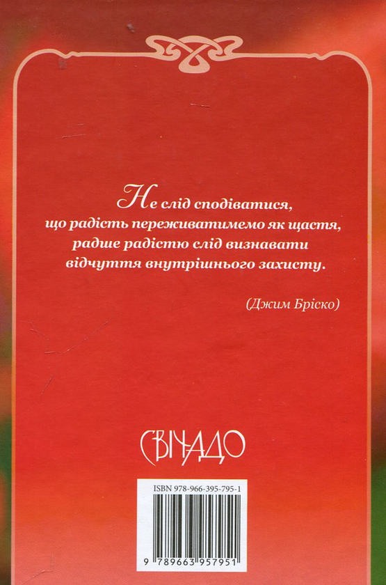 Бумажная книга «Радій сьогодні» - фото №1