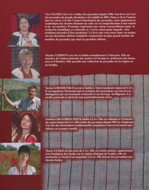 Паперова книга «Pyssanka Du Peuple Ukrainien» - фото №1