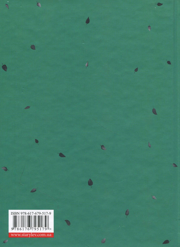 Бумажная книга «Перемагаючи долю. Повій, вітре!», автор Александр Зубченко - фото №1