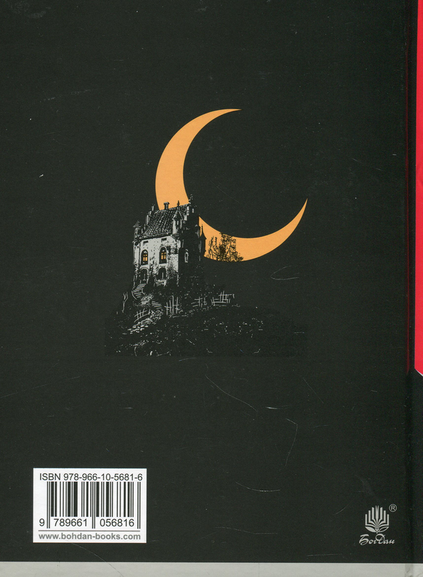 Бумажная книга «Служитель», автор Андрей Гулкевич - фото №1