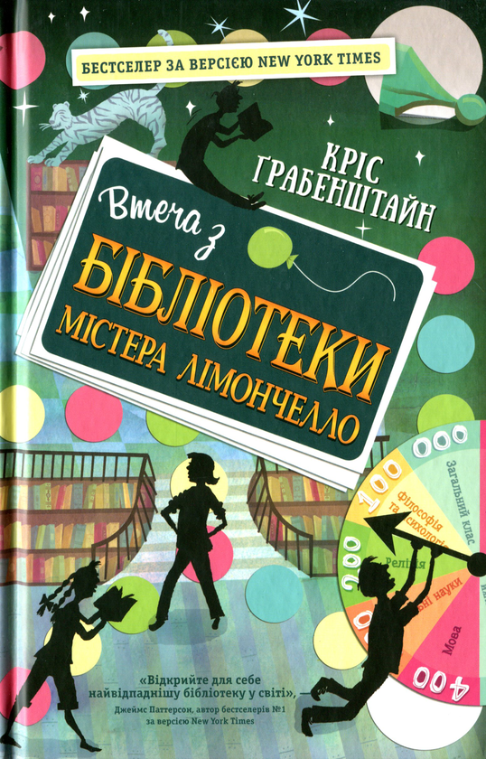 [object Object] «Пригодницькі історії (комплект із 3 книг)», авторов Крис Грабенстейн, Линда Бейли, Зилла Бетелл - фото №6 - миниатюра