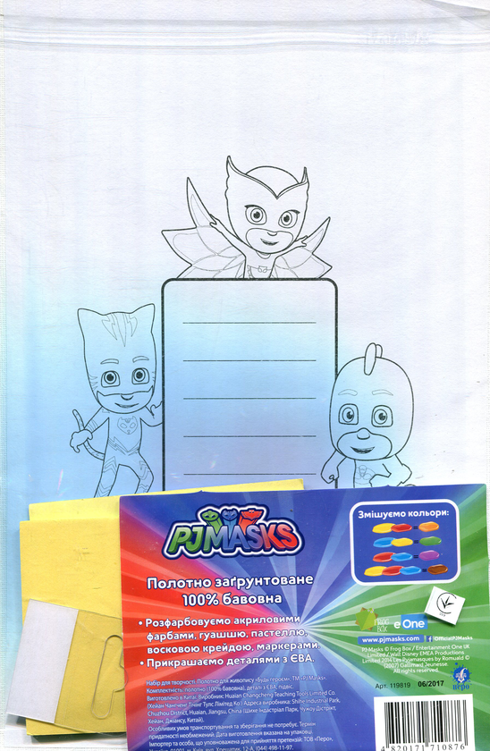 Бумажная книга «Комплект Творчість з PJ Masks » - фото №1