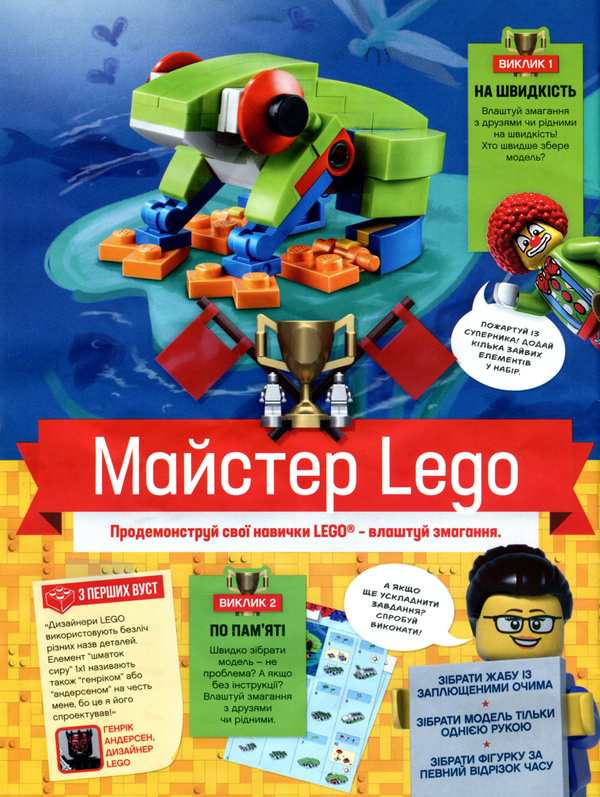 Паперова книга «Журнал LEGO Explorer. Випуск №2 (+ конструктор)» - фото №1