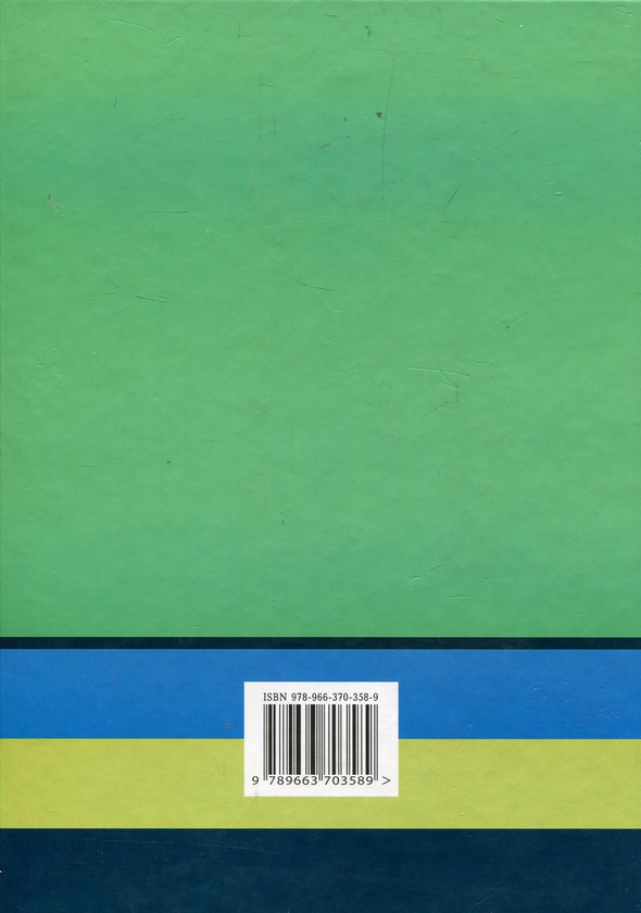 Бумажная книга «НПК Господарського кодексу України. Станом на 22.02.2021 р.», авторов Валентин Галунько, Леонид Грыщенко, Юрий Голодник - фото №1