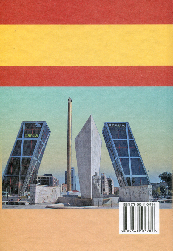 [object Object] «Іспанська мова. Підручник. 7 клас (3-й рік навчання)», автор В. Редько - фото №2 - мініатюра
