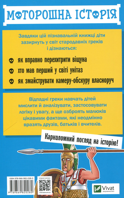 Бумажная книга «Моторошна історія (комплект із 4 книг)», автор Терри Дири - фото №1