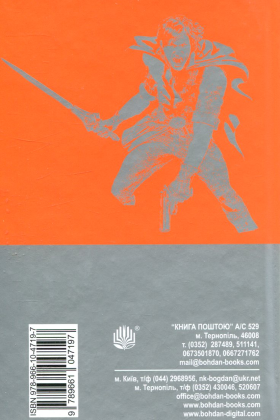 Бумажная книга «Хроніки Амбера. У 10 книгах. Книга 3. Знак Єдинорога», автор Роджер Желязны - фото №1