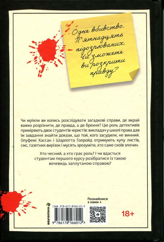Бумажная книга «Апеляція», автор Дженис Халлетт - фото №1
