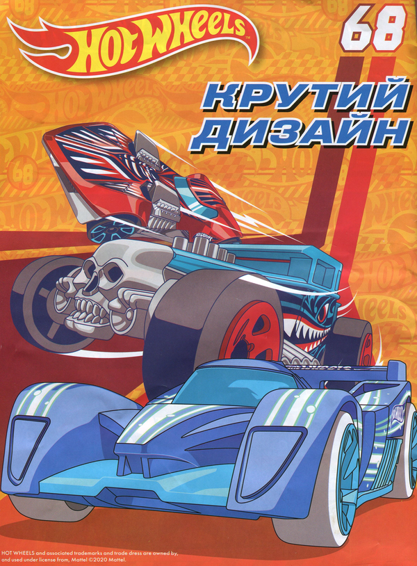 Бумажная книга «Журнал Hot Wheels. Випуск №2 (88) (+ вкладення)» - фото №1