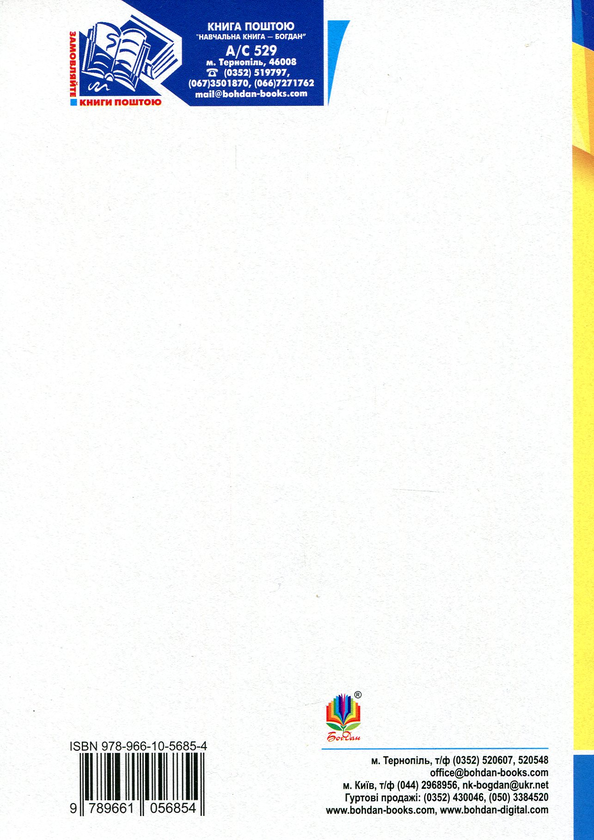 Бумажная книга «Математика. Комплексне видання для підготовки до ЗНО та ДПА. Частина І. Алгебра. 2019», автор Игорь Клочко - фото №1